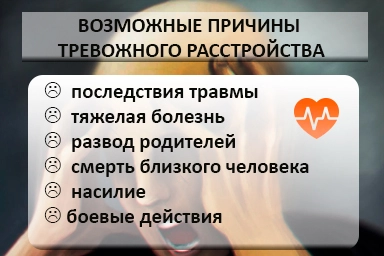 Лечение тревожного расстройства в Прокопьевске